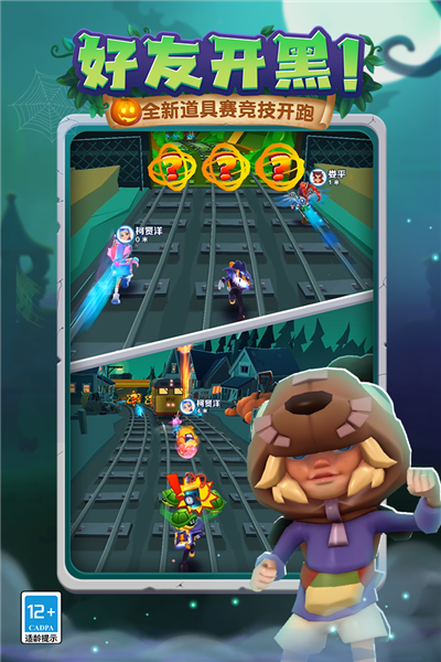 地铁跑酷谷歌版国际服 (SubwaySurf)最新版v3.37.1